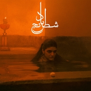 Front View : Sheida Gharadechedaghi & Mohammad Reza Aslani - CHESS OF THE WIND (LP) - Mississippi Records / 00164047