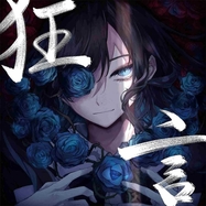 Front View : ADO - KYOUGEN (LTD. CD) (CD) - Universal / 4510322