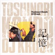 Front View : Dj Krush X Toshinori Kondo - KI-OKU (BLACK VINYL REISSUE, 2LP) - Diggers Factory / JAG231018