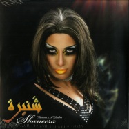 Front View : Fatima Al Qadiri - SHANEERA EP - Hyperdub / HDB110