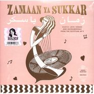 Front View : Various Artists - ZAMAAN YA SUKKAR - EXOTIC LOVE SONGS AND INSTRUMENTALS FROM THE EGYPTIAN 60S (LP+MP3) (REMASTER) - RADIO MARTIKO / RMLP005