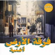 Front View : Ferkat Al Ard - OGHNEYA (LP+MP3) - Habibi Funk Records / HABIBI019-1