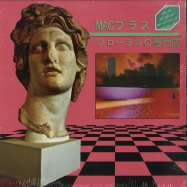 Front View : Macintosh Plus - FLORAL SHOPPE (WHITE LP) - Olde English Spelling Bee / OESB.92