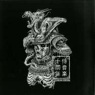 Front View : Various Artists - SAMURAI MUSIC DECADE PART 5 (RED COLOURED VINYL) - Samurai Music / SM1005LTD
