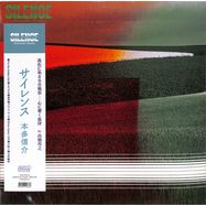Front View : Shinsuke Honda - HONDA (LP) - Studio Mule / Studio Mule 48