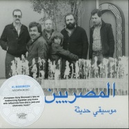 Front View : Al Massrieen - Modern Music (CD) - Habibi Funk / HABIBI006-2