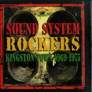 Front View : Various Artists - SOUND SYSTEM ROCKERS - KINGSTON TOWN 1969 -1975 (LP) - Kingston Sounds / KSLP001
