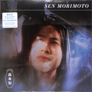 Front View : Sen Morimoto - SEN MORIMOTO (LTD MYSTERY COLOUR 2LP + MP3) - Sooper Records / SR042LPC1 / 00141780
