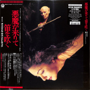 Front View : Hozan Yamamoto & Yu Imai - AKUMA GA KITARITE FUE WO FUKU (LP) - Mr Bongo / MRBLP234