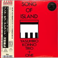 Front View : Yasuhiro Kohno - SONG OF ISLAND (2LP) - BBE / BBEALP665