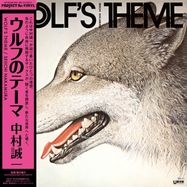 Front View : Seiichi Nakamura - WOLFS THEME (LP) - TEICHIKU/LAWSON (JAPAN) / TEA-27