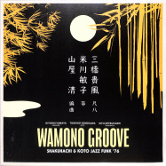 Front View : Various Artists - WAMONO GROOVE: SHAKUHACHI & KOTO JAZZ FUNK 76 (LP) - 180G / 180GWALP04