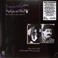 Front View : Ziad Rahbani - AMRAK SEEDNA & ABTAL WA HARAMEYAH (LP) - Wewantsounds / 05259231