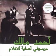 Front View : Ahmed Malek - MUSIQUE ORIGINAL DE FILMS (LP) (REPRESS) - Habibi Funk / habibi003-1
