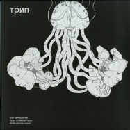 Front View : PTU - A BROKEN CLOCK IS RIGHT TWICE A DAY (REPRESS) - Trip / TRP012