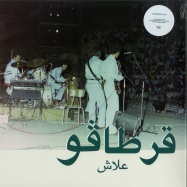Front View : Carthago - ALECH (12 INCH + MP3) - Habibi Funk / HABIBI004