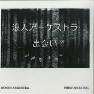 Front View : Ronin Arkestra - FIRST MEETING - Alberts Favourite / ALBF1206