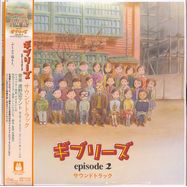 Front View : Various Artists - GHIBLIES EPISODE 2/ORIGINAL SOUNDTRACK (LP) - TJJA10078