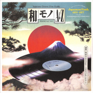 Front View : Various (Slctd By Dj Yoshizawa Dynamite & Chintam) - WAMONO A TO Z VOL.2 (LP) - 180g / 180gwalp02
