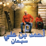 Front View :  Ahmed Ben Ali - SUBHANA (CD) - Habibi Funk Records / HABIBI022-2