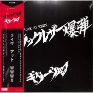 Front View : Guitarwolf - BLACK LEATHER BOMB LIVE AT WWWX (LP) - MUSICMINE / MMDS22013LP