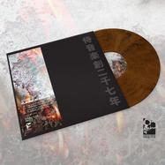 Front View : Vardae - FLAMING AS A CLOUD (MARBLED VINYL) - Samurai Music / SMDE50