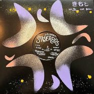 Front View : Caldera - SCHWERELOS (HAND-NUMBERED 12 INCH) - Kimochi US / KIMOCHI 61