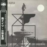 Front View : Minami Deutsch - WITH DIM LIGHT (LP, 2025 REPRESS) - Guruguru / GGB-016LP