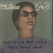 Front View : Om Kalsoum - ALF LEILA WA LEILA (LP) - SOUMA RECORDS / SMR001