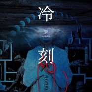 Front View : Kokeshi - REIKOKU (COL. VINYL) (LP) - Moment Of Collapse Records / 31814