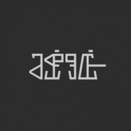 Front View : Joachim Spieth - LURK - FOMO / FOMO002