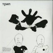 Front View : AFX (Aphex Twin) / Bjarki / Nina Kraviz - WHEN I WAS 14 (2X12 INCH LP) - TRIP / TRP006