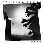 Front View : Fazi - FOLDING STORY (LP) - Pelagic / 00162265