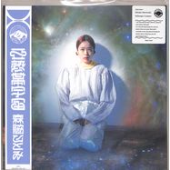 Front View : Hitomi Moriwaki - SUBTROPIC COSMOS (LP) - Guruguru Brain / GGB-029