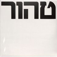 Front View : Autarkic - TAHOR (LP) - Garzen Records / GRZ039