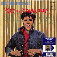 Front View : Elvis Presley - 7-JAILHOUSE ROCK (JAPAN) (7 INCH) - Culture Factory / 83374