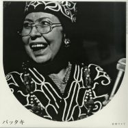 Front View : Umeko Ando - BATTAKI (JOE CLAUSSELL REMIX) - Volkuta / VOLKUTA002