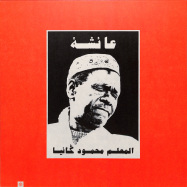 Front View : Maalem Mahmoud Gania - AICHA (LP + MP3) - Hive Mind / HMRLP010
