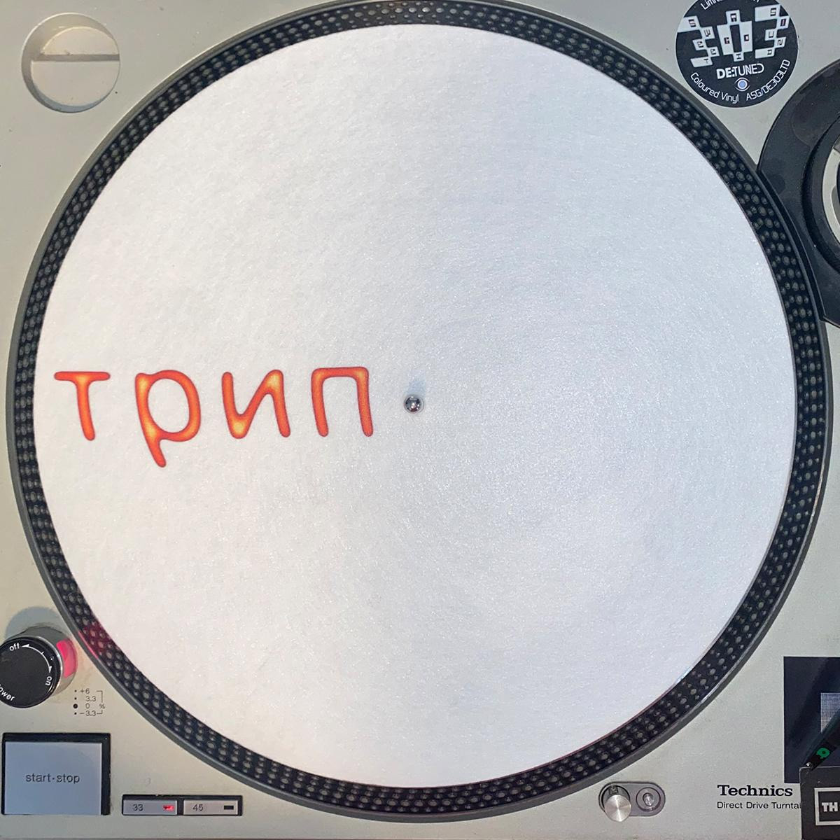 Zubehoer - TRIP LOG SLIPMAT 